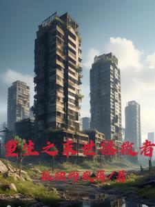 末日降临视频
