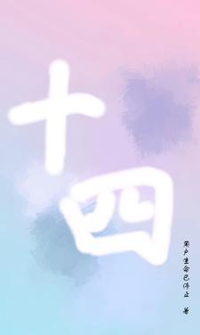 十四五教育数字化行动