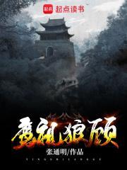 勾践鹰视狼顾