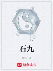 石九线最新路况