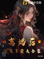 第一章离婚后前夫他后悔了
