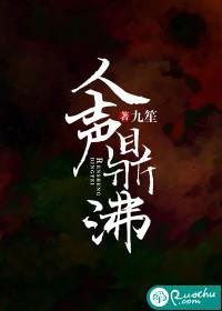 人声鼎沸形容声音大吗