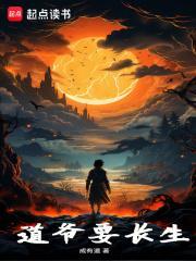 “道爷不好惹”