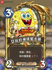 女帝的神级星卡师 全本免费