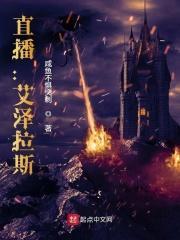 艾泽拉斯是啥