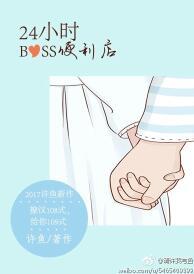 24小时bosd便利店