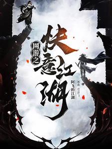 开局签到辟邪剑法