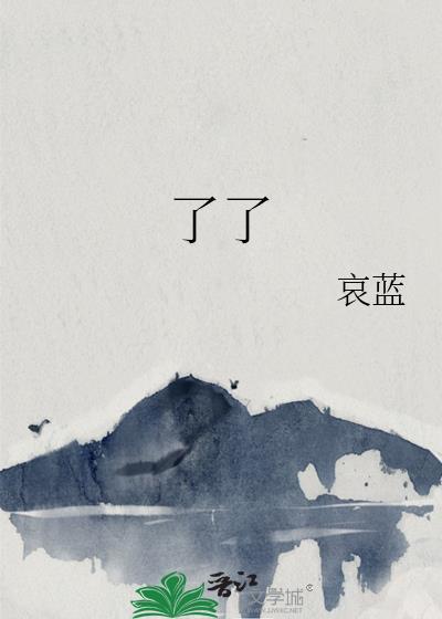 了了于心 如如不动什么意思