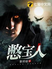 憋宝人修炼方法