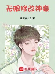 无限修改神豪类似的