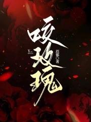 小猫咬玫瑰