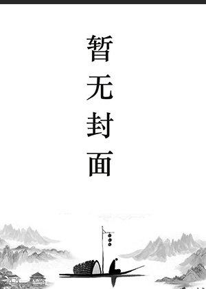许雨晴沐长风短剧全集