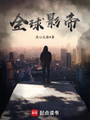 全球影帝蒋文姝的经历