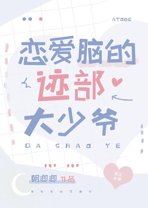 恋爱脑什么意思少女