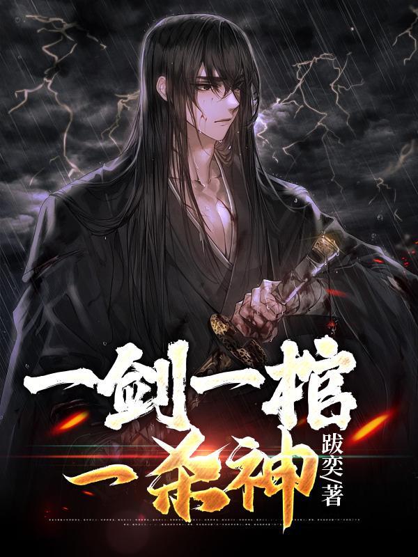 混沌仙棺八异