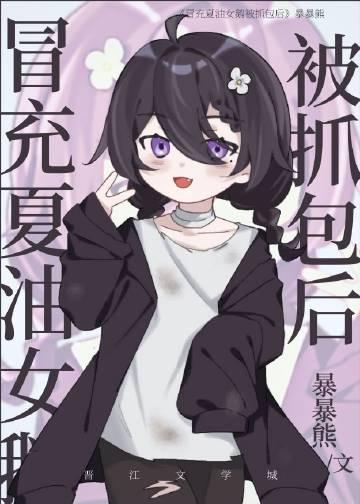 豪门作精和大佬联姻了