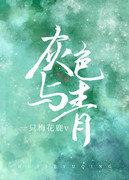 灰色与青glby一只梅花鹿