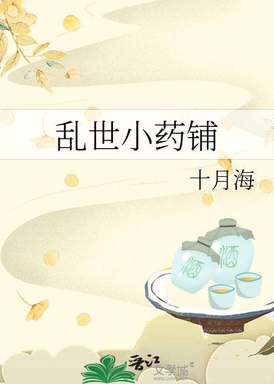 乱世小松个人简介