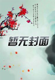 或许我命不该绝txt资源