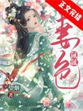 妻色氤氲孟元元