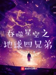 吞噬星空进化之地