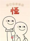 我的北宋有点奇怪