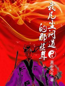 凡尘道决大文刀