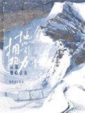 拥抱地心引力TXT提取码