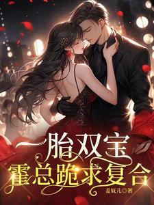 霍总跪求复合gl