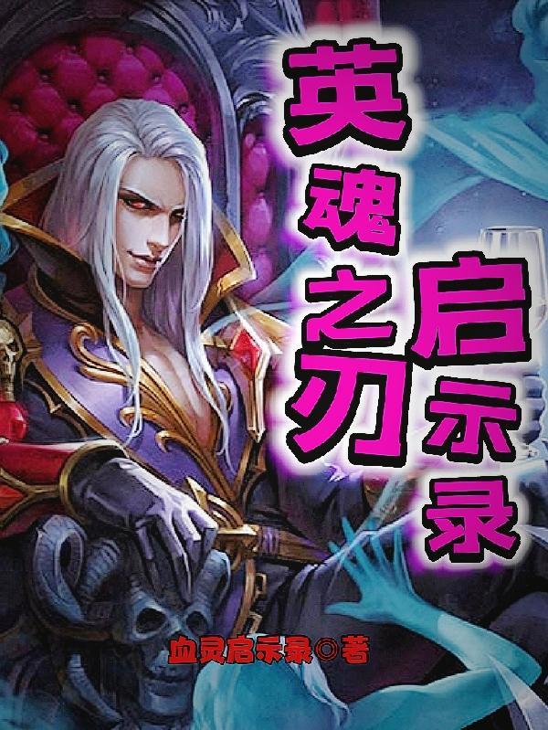 英魂之刃教学视频