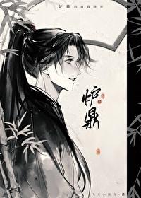 如何报复一个炉鼎txt百度