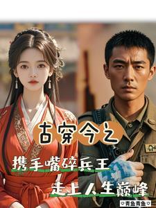 走上人生巅峰青鱼青鱼 / 著