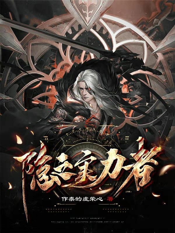 影之实力者web203
