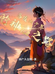 农村走出来的人