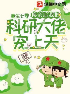 重生七零换亲小军嫂