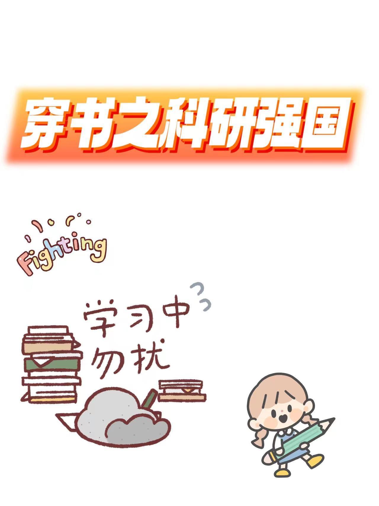 穿书之科研强国列表作者孟锦