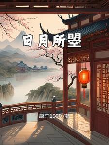 主角穿越到大明