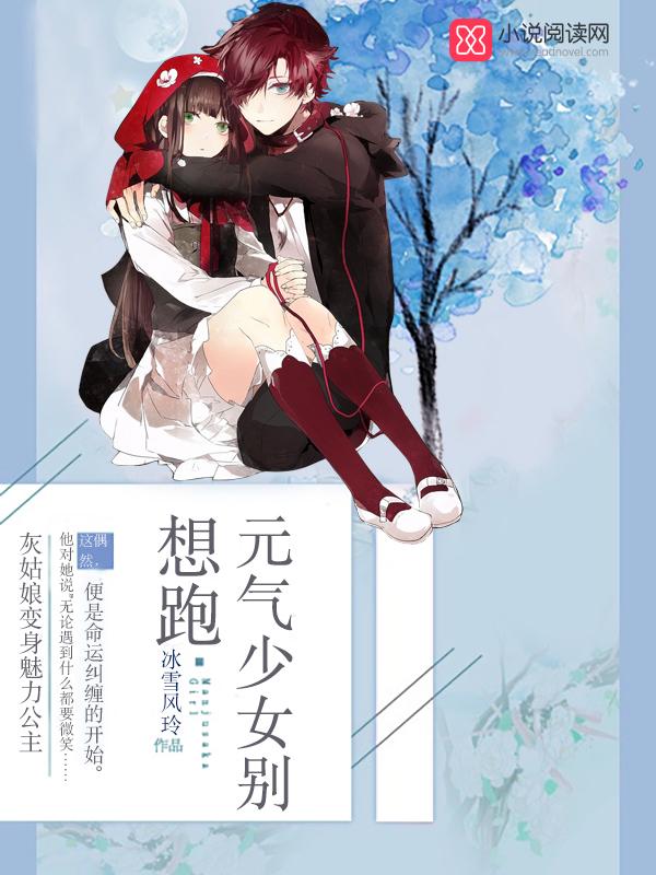 元气少女!