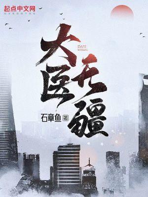 十大必看经典都市