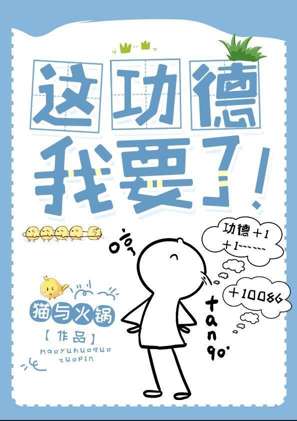 我要了!作者猫与火锅