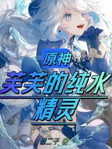 原神枫丹三恶霸怎么获得