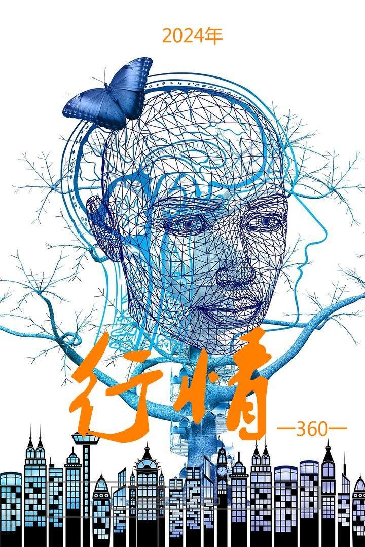 2024年行情不好是真的吗