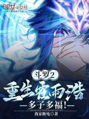 多子多福! 第2章