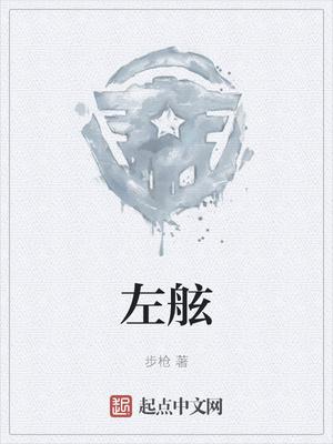 左舷灯角度