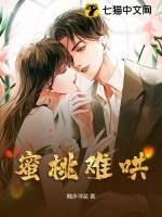 蜜桃甜免费阅读籽潋