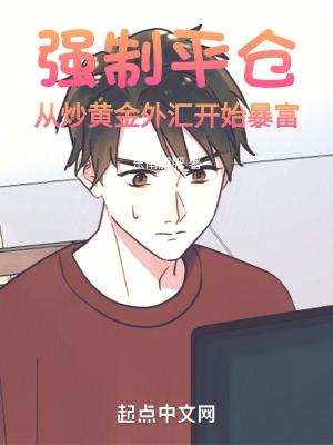 强制平仓线是什么意思
