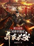 刘禅降魏后封的什么官