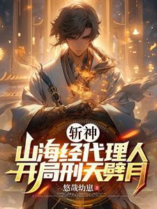 斩神倪克斯叫我夫君七夜叫爹蔷薇