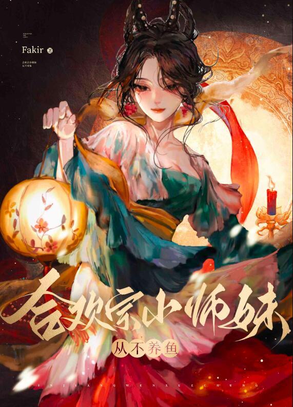 生子系统哭着求我放过男主by