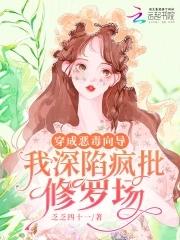 我被全星际垂涎txt